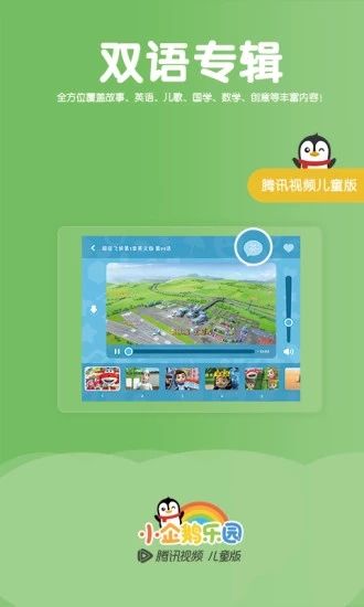 小企鹅乐园电视版(5)