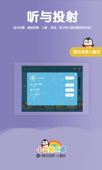 小企鹅乐园电视版(2)