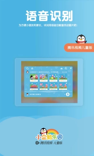 小企鹅乐园电视版(4)