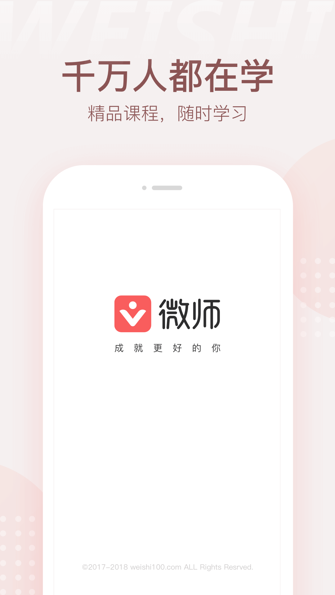 微师(2)