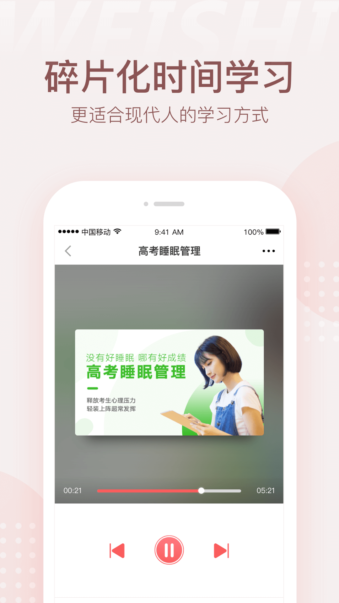 微师(4)