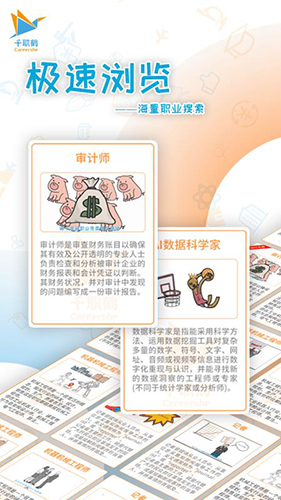 千职鹤官方最新版(3)