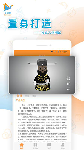 千职鹤官方最新版(1)