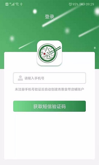 青葱侠店铺