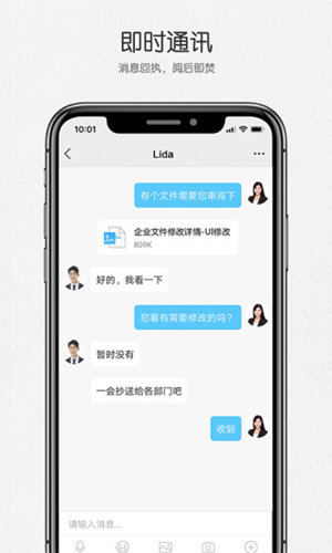好信云会议最新版(4)
