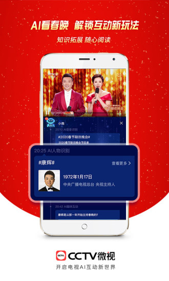 CCTV微视通用版图3