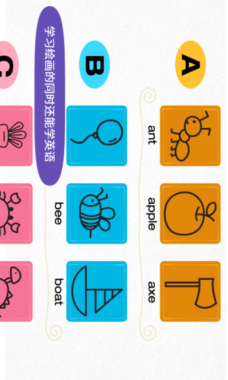 阳阳简笔画原版(1)