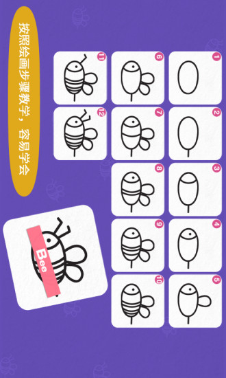 阳阳简笔画原版(3)