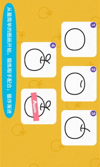 阳阳简笔画原版(2)