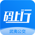 武夷码上行