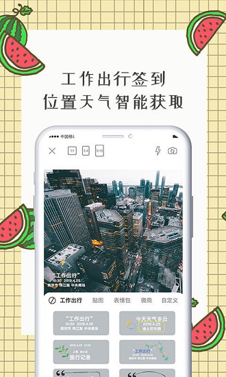 智能水印相机手机版图3