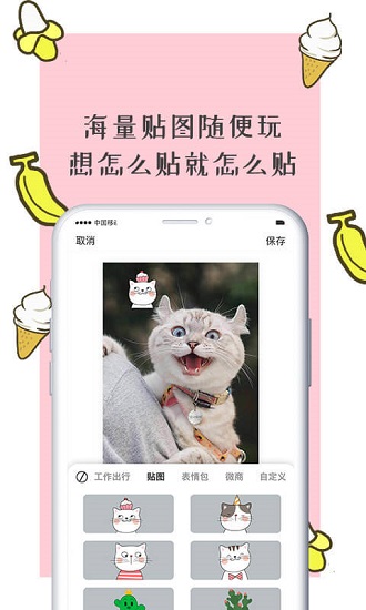 智能水印相机手机版图1