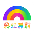 彩虹兼职