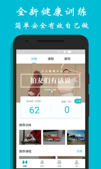方元健康官方正版图1