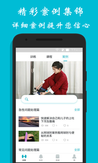 方元健康官方正版图3