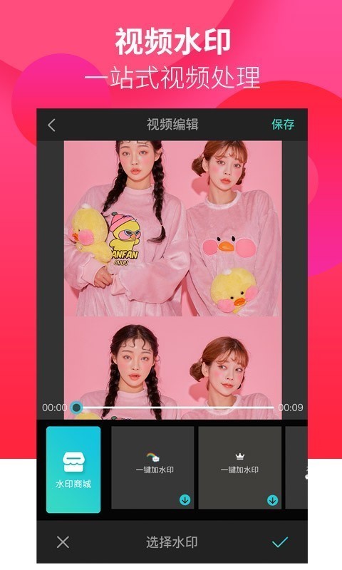 移程水印相机免费原版图1