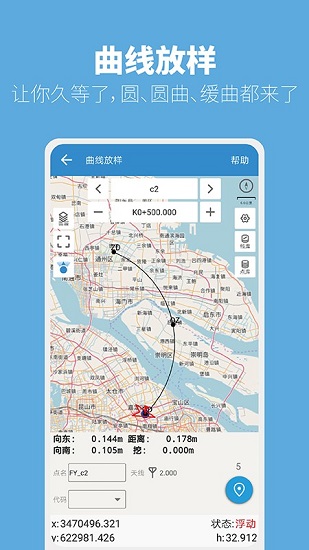 测量大师手机正版图2