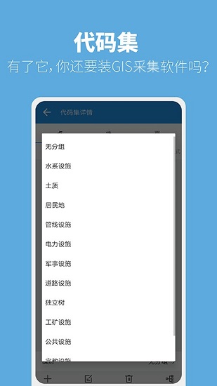 测量大师手机正版图3
