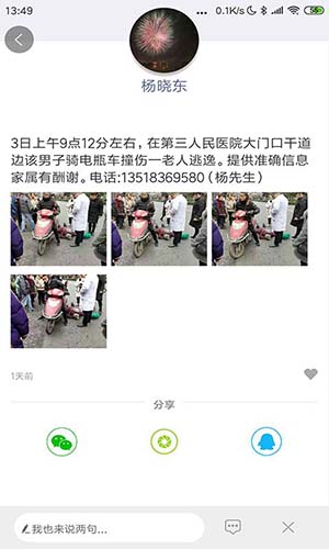 遂宁之窗安卓免费版图2