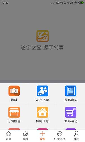 遂宁之窗安卓免费版图3