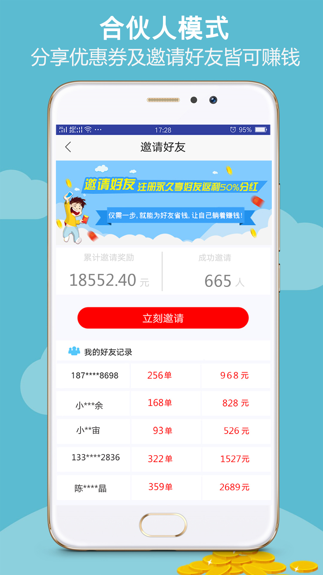 福利快报最新免费版图4