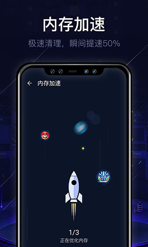 即刻清理大师正版图1