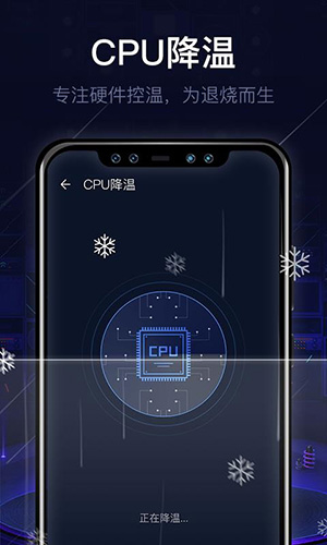 即刻清理大师正版图3