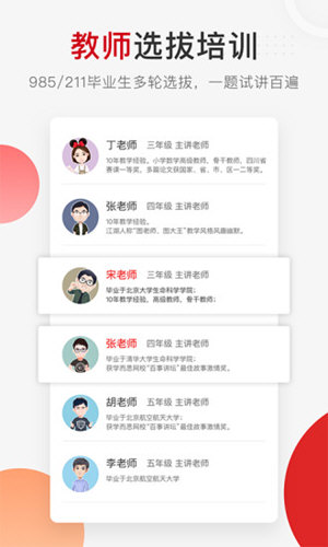 停学不停课APP图3