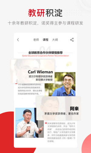停学不停课APP图4