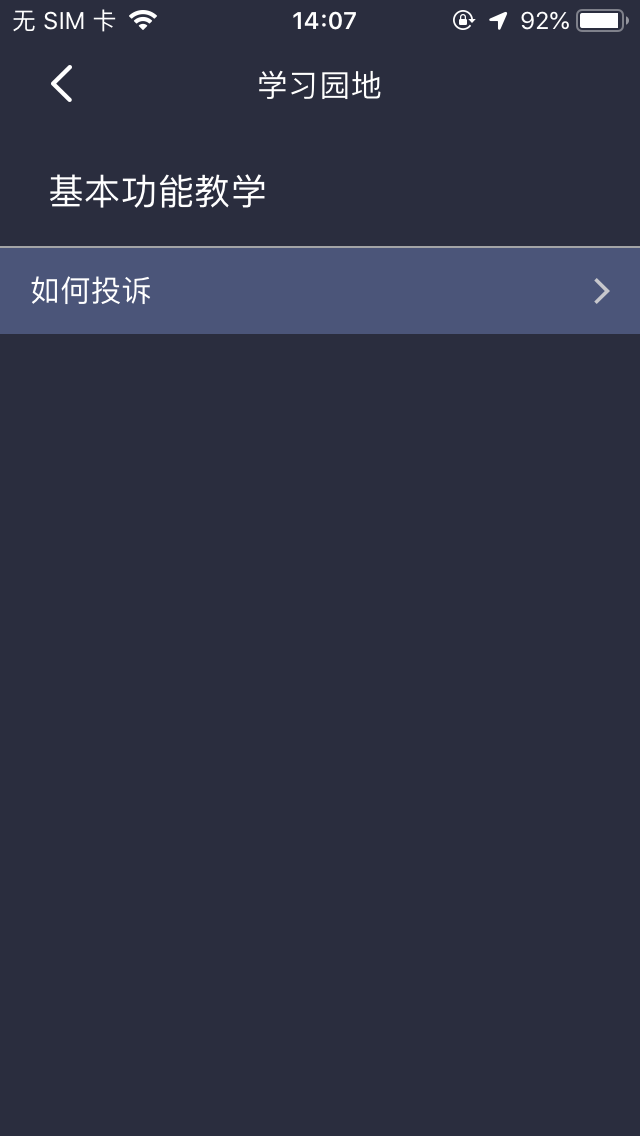 渝快司机