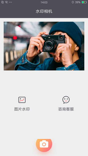 此刻水印相机(4)