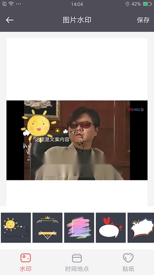 此刻水印相机(1)