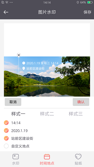 此刻水印相机(3)