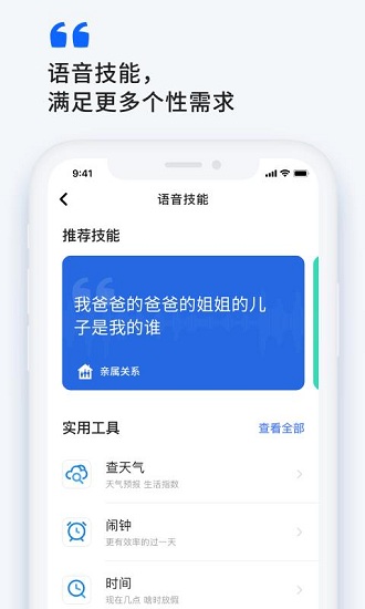小飞在线安卓版图2