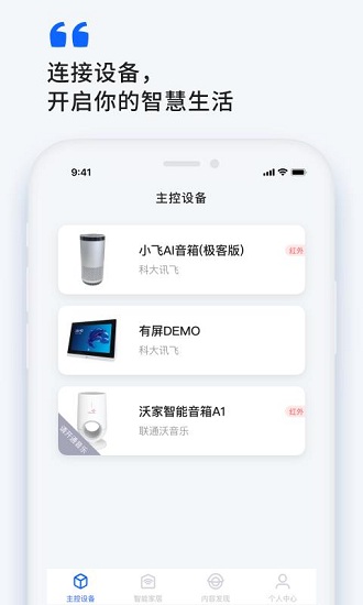小飞在线安卓版图3
