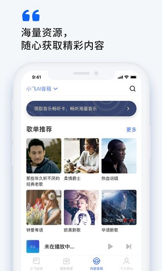 小飞在线安卓版图4