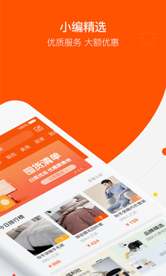 白菜优选通用版图2