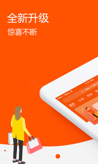 白菜优选通用版图1