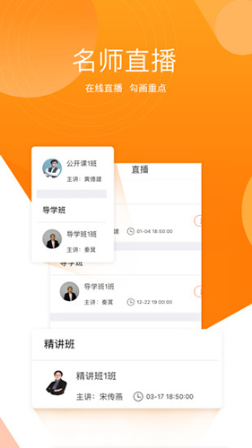 小霞初级会计官方最新版图2