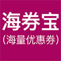 海券宝官方最新版