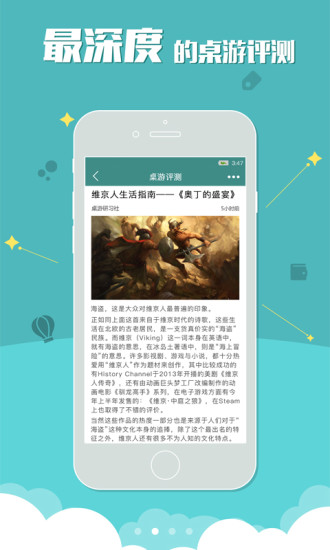 桌游圈官方正版图3