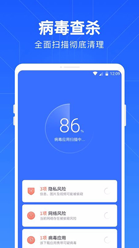 一键清理管家官方最新版图2