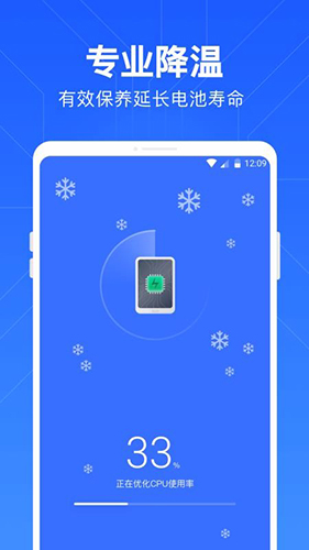 一键清理管家官方最新版图3