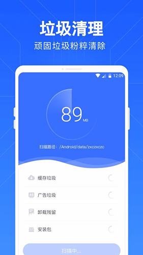 一键清理管家官方最新版图4