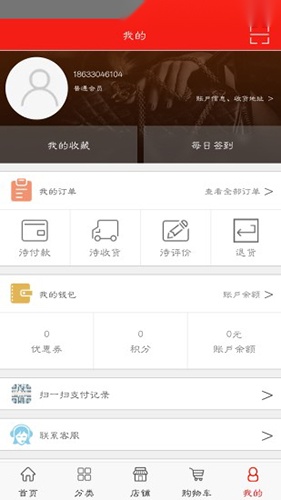 供销生鲜安卓官方版图4