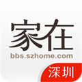 家在深圳手机最新版