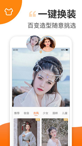 趣制作APP图2