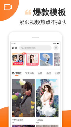趣制作APP图1