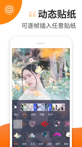 趣制作APP图5