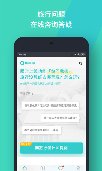 指南猫旅行(2)
